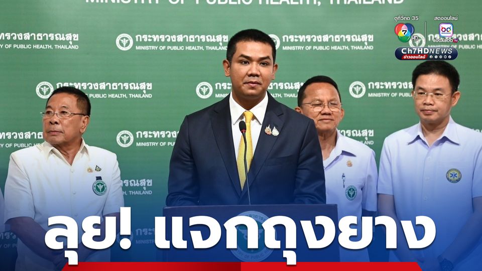 “ชัยชนะ” ลุย! แจกถุงยาง เล็งเพิ่มจุดตรวจเชื้อ HIV ในสถานศึกษา เพื่อลดจำนวนผู้ติดเชื้อ