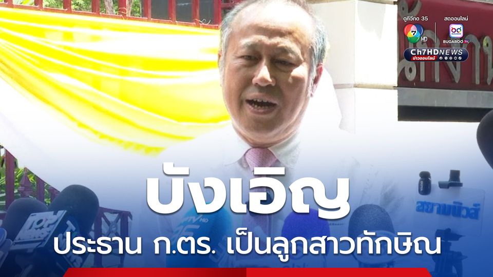 หมอตุลย์ยื่นหนังสือค้านเลื่อนตำแหน่ง 2 นายแพทย์ใหญ่