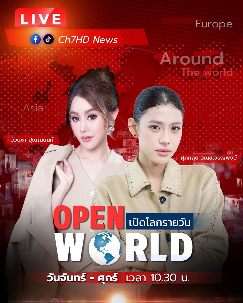 เบน-ภูมิ-ดิว ร่วมเสริมทัพข่าว 7HD  ลุยบทบาทผู้ประกาศข่าวเจนใหม่