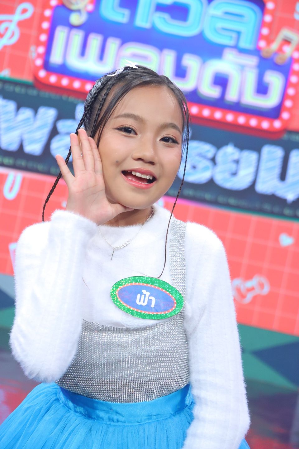 “ดวลเพลงดัง พลังมัธยม” แดนซ์สนุกเต้นเพลินในเพลง “โอ้โฮบางกอก” ของ “มยุรา ฟ้าสีทอง”  