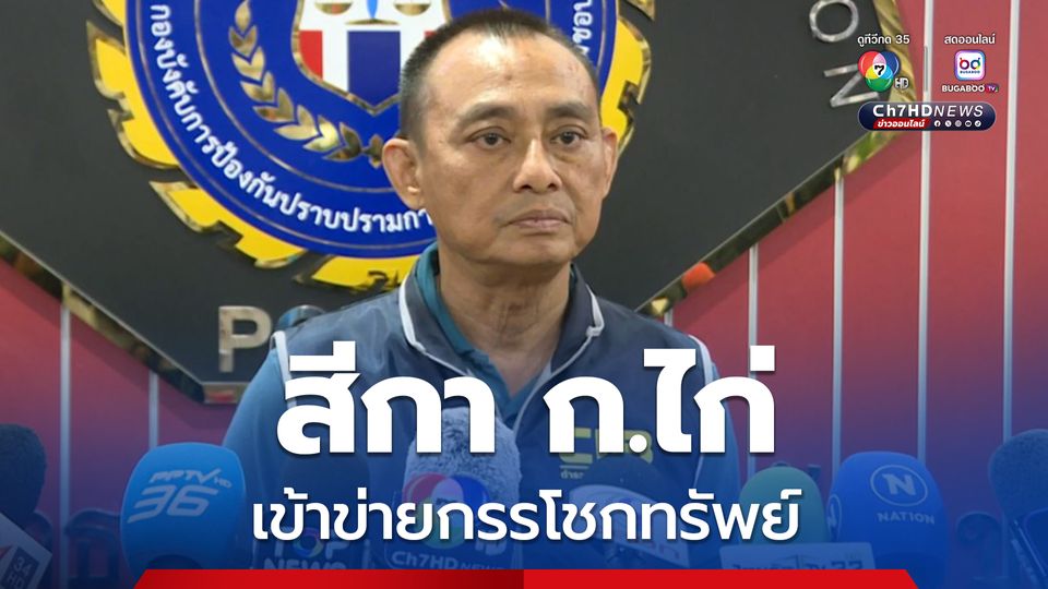 บิ๊กเต่า เผยพบหลักฐานสีกา ก.ไก่ ส่งรูป-แชทไลน์ ไม่เหมาะสมส่งหาพระ ลักษณะแบล็คเมลจริง! เบื้องต้นเข้าข่ายกรรโชกทรัพย์