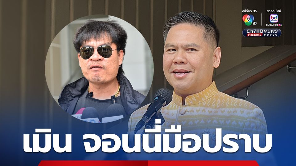 วราวุธ เมิน “จอนนี่มือปราบ” อ้างถูกเล่นงานเพราะวิจารณ์นายกฯ
