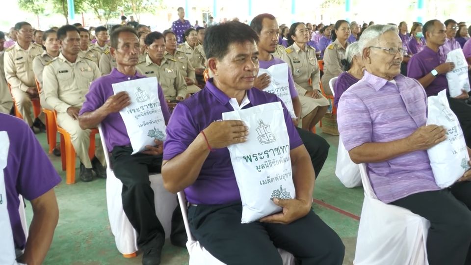 สมเด็จพระกนิษฐาธิราชเจ้า กรมสมเด็จพระเทพรัตนราชสุดา ฯ สยามบรมราชกุมารี พระราชทานเมล็ดพันธุ์ข้าวหอมมะลิ 105 ของมูลนิธิชัยพัฒนาแก่เกษตรกรและราษฎรผู้ประสบภัยแล้ง ที่จังหวัดสุรินทร์