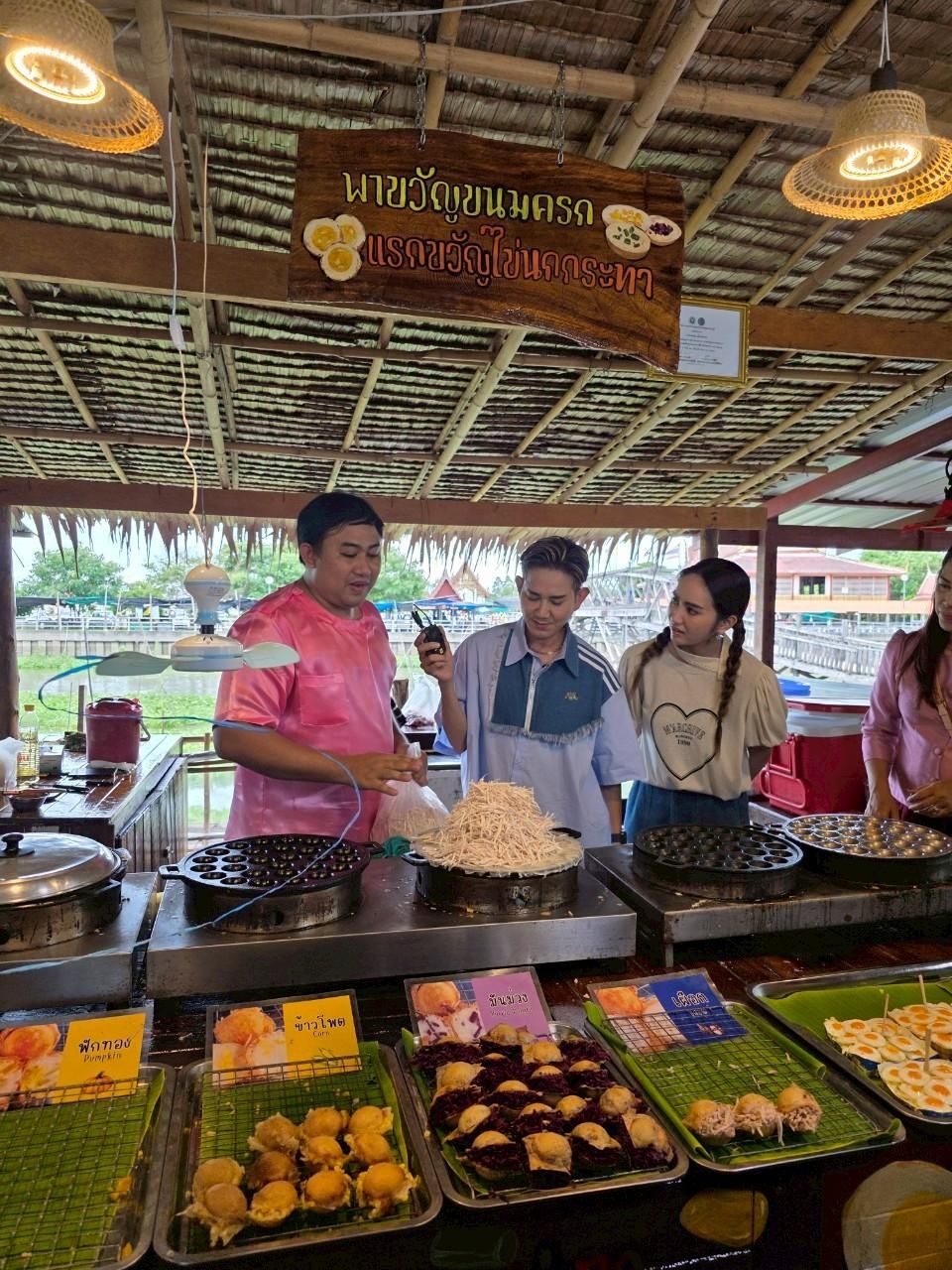 “เอ-แป้ง” พาชิล จ.สุพรรณบุรี  ชิมช้อปของดี ที่ชุมชนตำบลต้นตาล