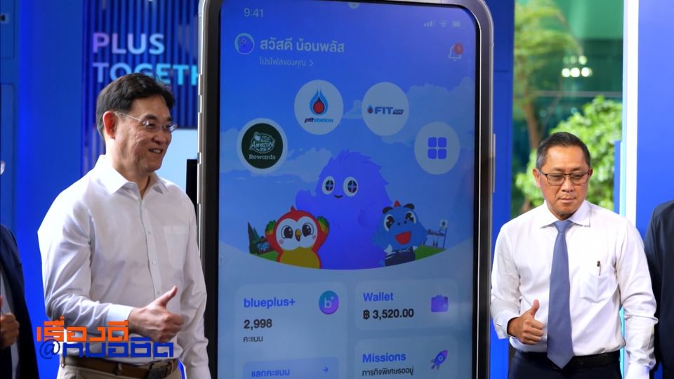 เรื่องดีที่หมอชิต : blueplus+ แอปฯ ใหม่ ใช้ง่าย ตอบโจทย์ทุกไลฟ์สไตล์ในแอปเดียว!