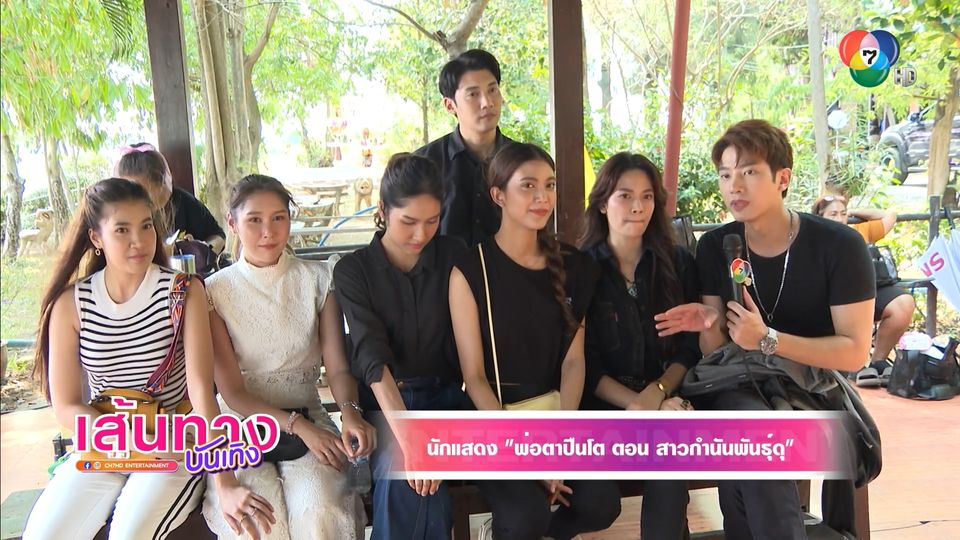 เส้นทางบันเทิง | FULL EP | 12 ก.ค.68