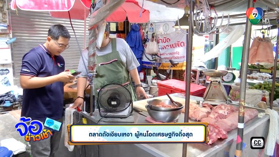 ตลาดดังเงียบเหงา ผู้คนโอดเศรษฐกิจดิ่งสุด