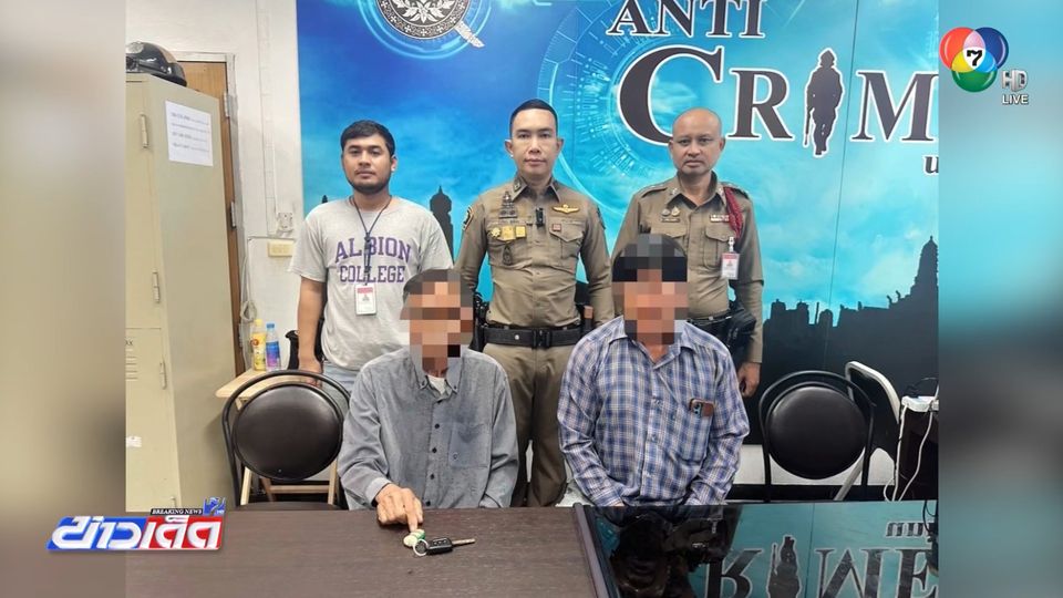 ตร.รวบวินรถเถื่อน คาสถานีขนส่งหมอชิตฯ