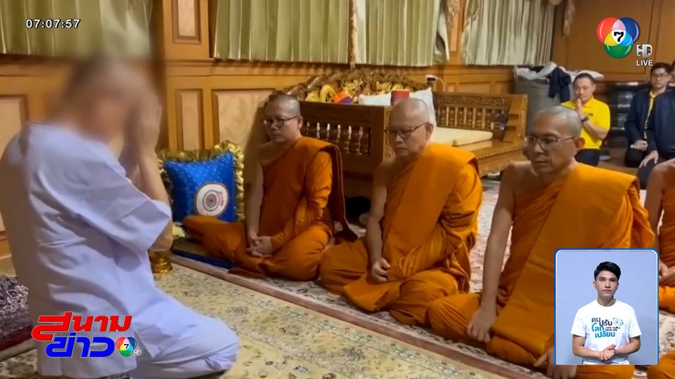 เปิดนาที อดีตเจ้าอาวาสวัดชูจิตฯ ลาสิกขา รับอ่อนต่อโลก