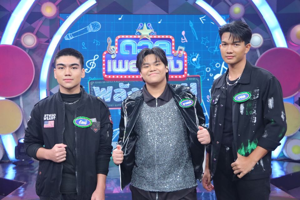 ดวลเพลงดัง พลังมัธยม พร้อมเสิร์ฟความฟิน ผ่านเพลง "คิดถึงฉันไหมเวลาที่เธอ..." ของวง "TAXI"