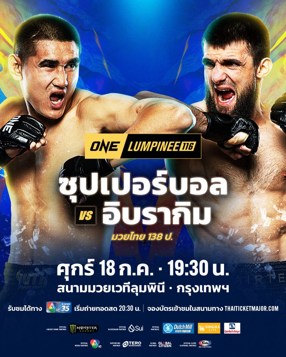 “ช่อง 7HD” ขนทัพยอดมวยเดือดขึ้นสังเวียน  “ONE ลุมพินี 116 - Fairtex Fight มวยมันพันธุ์ EXTREME - มวยไทย 7 สี”