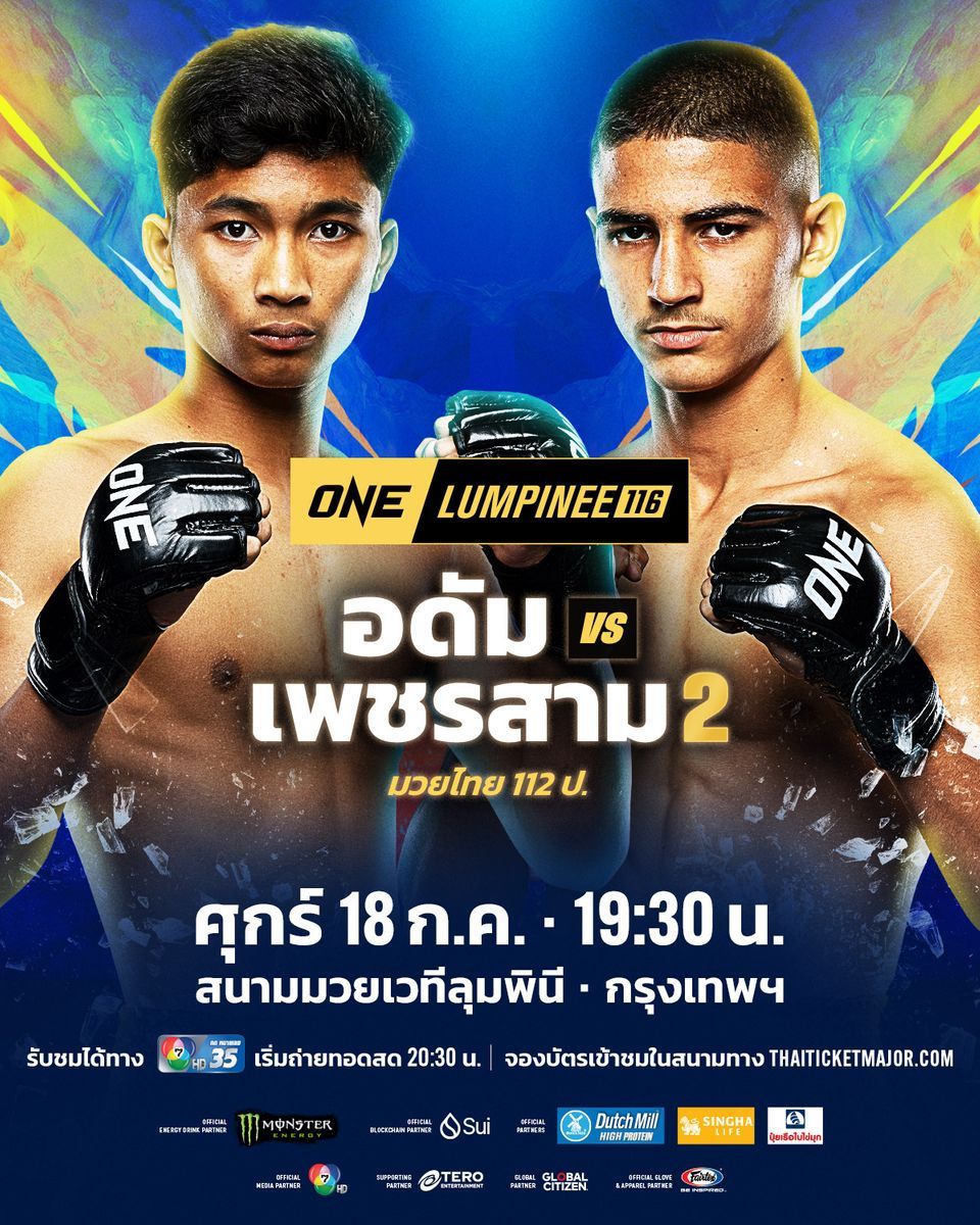 “ช่อง 7HD” ขนทัพยอดมวยเดือดขึ้นสังเวียน  “ONE ลุมพินี 116 - Fairtex Fight มวยมันพันธุ์ EXTREME - มวยไทย 7 สี”