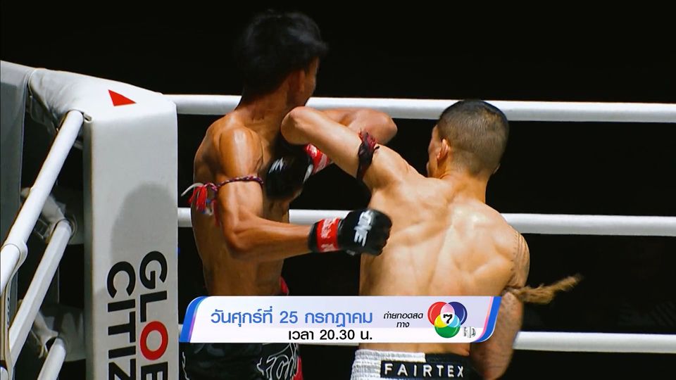 Next Fight! ONE ลุมพินี 117 ยอดไอคิว อ.พิมลศรี vs อาเลสสิโอ มาลาเทสตา