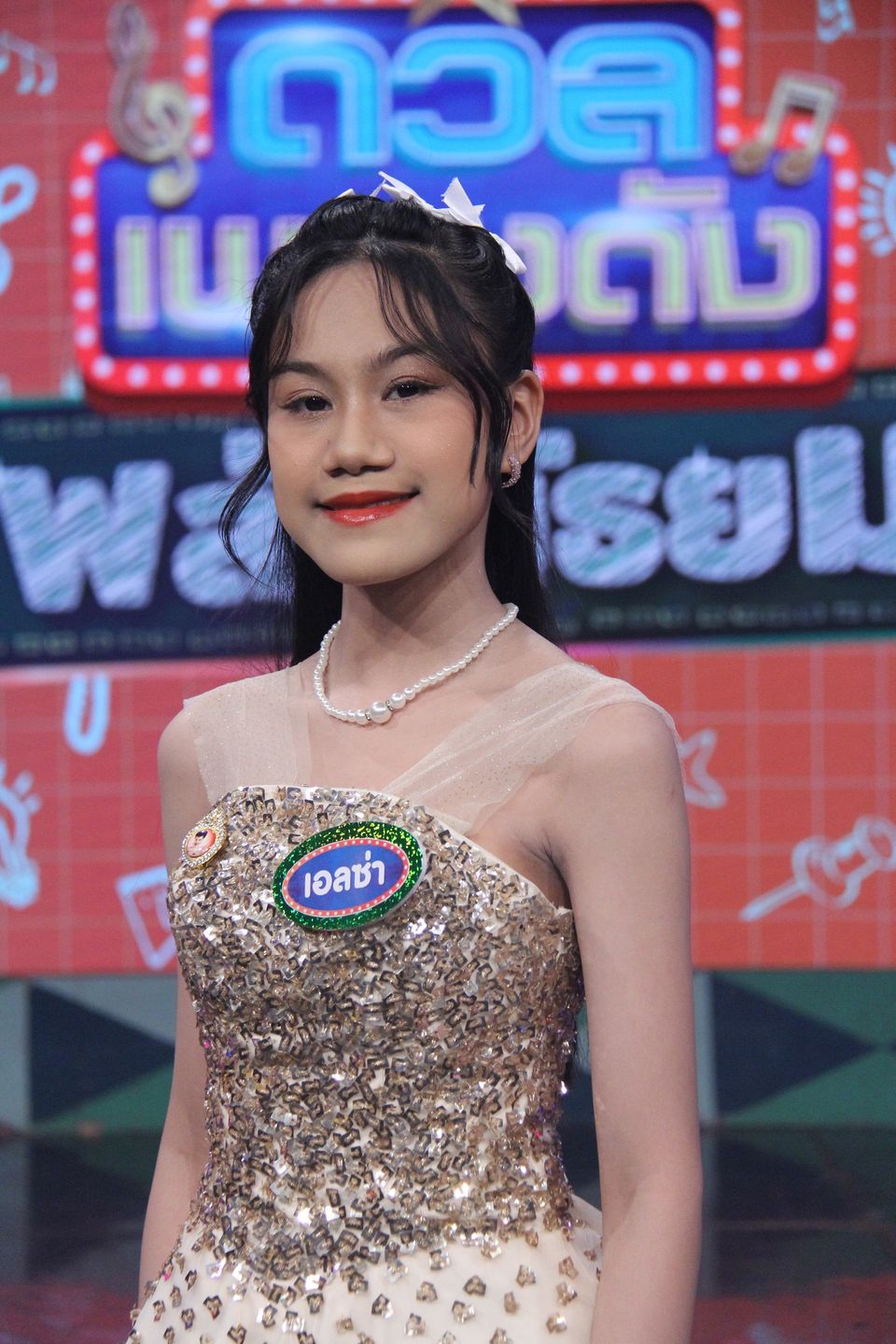 ดวลเพลงดัง พลังมัธยม ร่วมถ่ายทอดชีวิตสาวบ้านนา ผ่านเพลง "อายแสงนีออน" ของ "พุ่มพวง ดวงจันทร์"