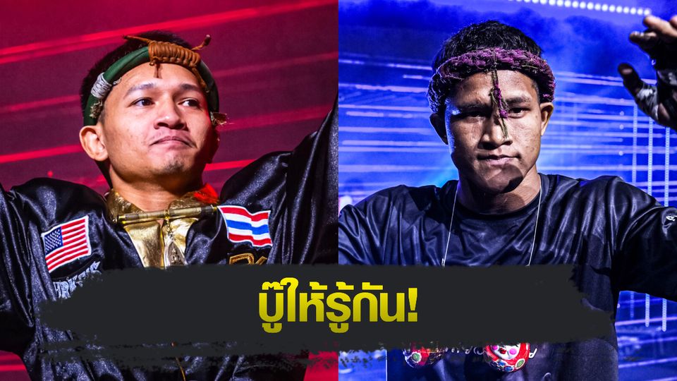 ONE ลุมพินี : กิ่งซางเล็ก ว.คําชํานาญ วัดพลังกำปั้น ธานท์ ซิน คู่เอก ONE ลุมพินี 119