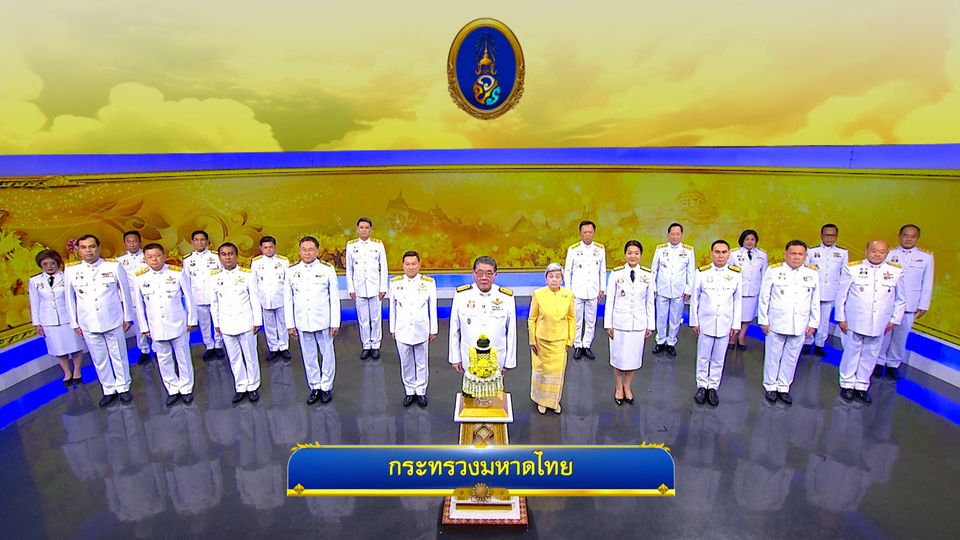 ถวายพระพรวันเฉลิมพระชนมพรรษา 28 กรกฎาคม 2568 โดย กระทรวงมหาดไทย