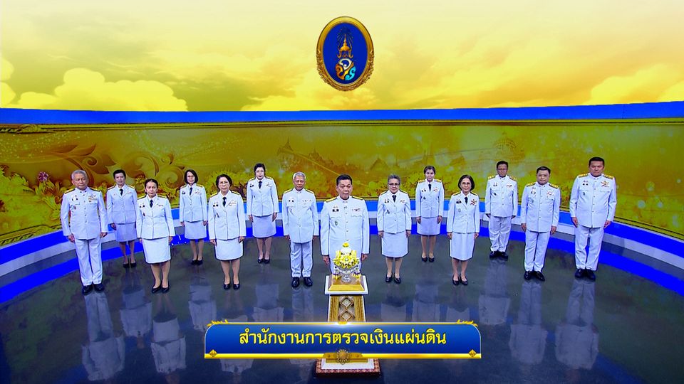 ถวายพระพรวันเฉลิมพระชนมพรรษา 28 กรกฎาคม 2568 โดย สำนักงานการตรวจเงินแผ่นดิน