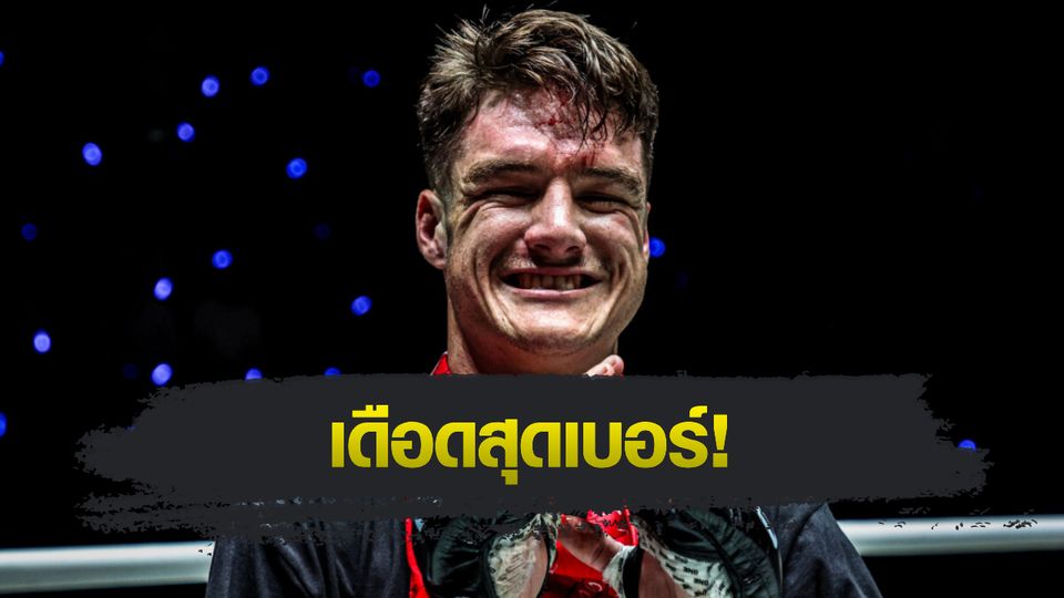 ONE ลุมพินี : 3 นักสู้ใจปิดเกม พิชิตโบนัสรวม 1.05 ล้านบาท ศึก ONE ลุมพินี 117