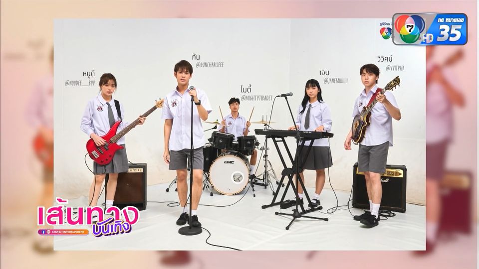 ช่อง 7HD ปล่อยภาพฟิตติง Rock & Soul จังหวะร็อก ปาฏิหาริย์รัก