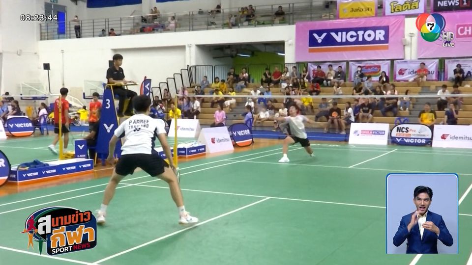 ภูริทัช อารีย์ เอาชนะ วรท อุไรวงศ์ 2-1 เกม คว้าแชมป์แบดมินตัน จุฬา โอเพ่น 2025