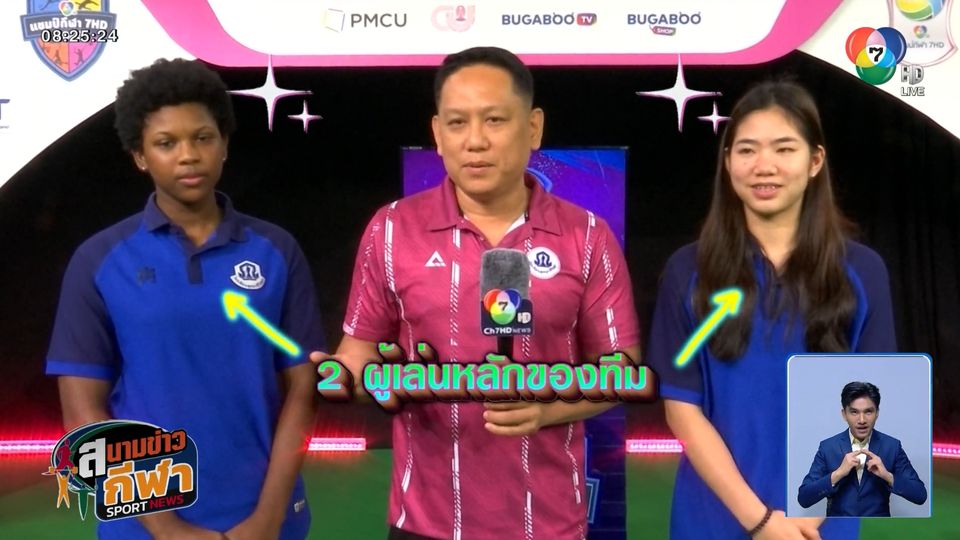สัปดาห์หน้า เตรียมพบกับ วอลเลย์บอล 7HD รอบแชมเปียนส์ลีก