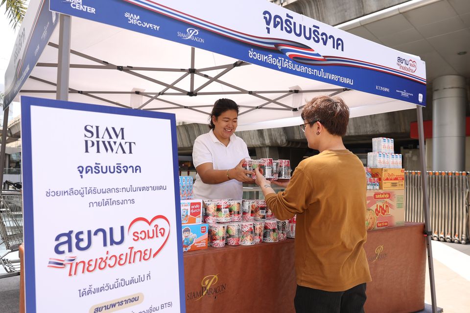 สยามพิวรรธน์แสดงพลังความเป็นไทย ร่วมส่งแรงใจให้เหล่าทหารกล้าและพี่น้องชาวไทยที่ได้รับผลกระทบจากสถานการณ์พื้นที่ชายแดน