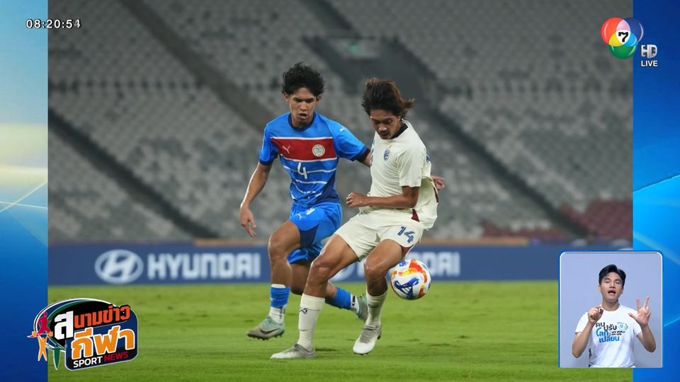 ช้างศึก ยู-23 ไล่อัดฟิลิปปินส์ 3-1 คว้าอันดับ 3 ศึกฟุตบอลชิงแชมป์อาเซียน