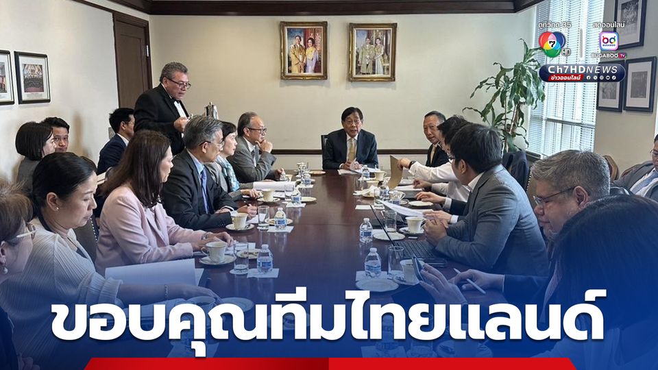 “พิชัย” ขอบคุณ “ทีมไทยแลนด์” หลังสหรัฐฯ ประกาศเก็บภาษีนำเข้า 19% ลั่นภารกิจยังไม่จบ ต้องเร่งเตรียมมาตรการรับมือ