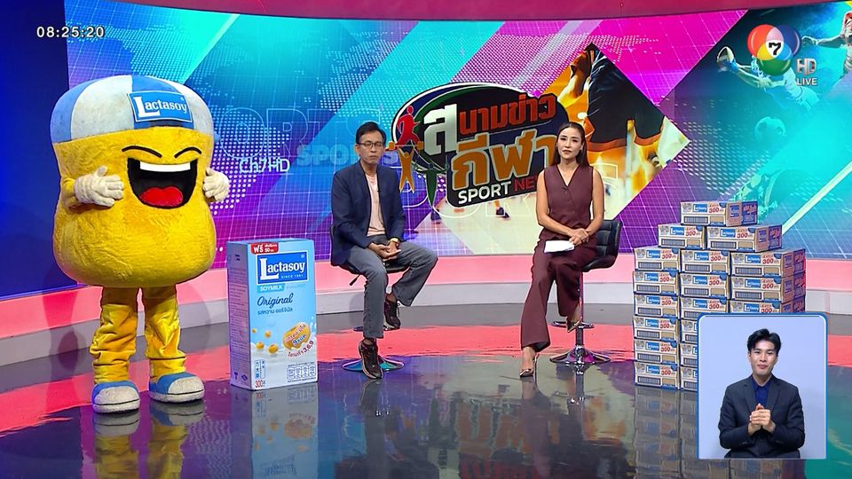 แลคตาซอย - ยามาฮ่า ร่วมสนับสนุนวอลเลย์บอล แชมป์กีฬา 7HD 2025