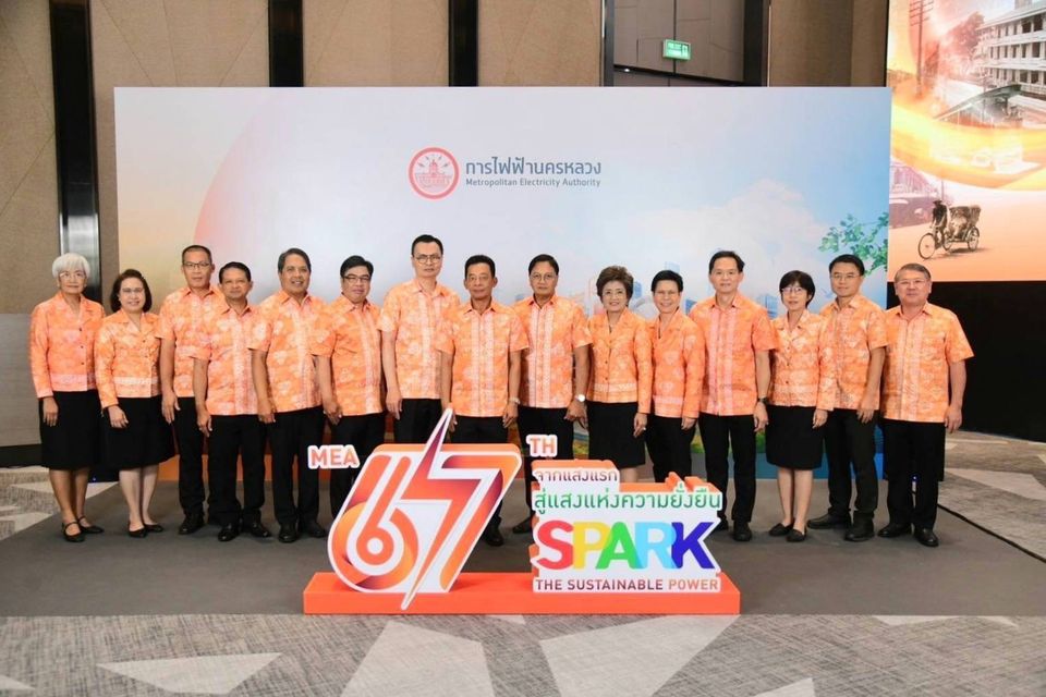 MEA ครบรอบ 67 ปี “จากแสงแรก สู่แสงแห่งความยั่งยืน” (67th SPARK The Sustainable Power)