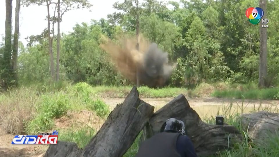 วินาที EOD กู้ทำลายระเบิดตกค้าง จ.ศรีสะเกษ