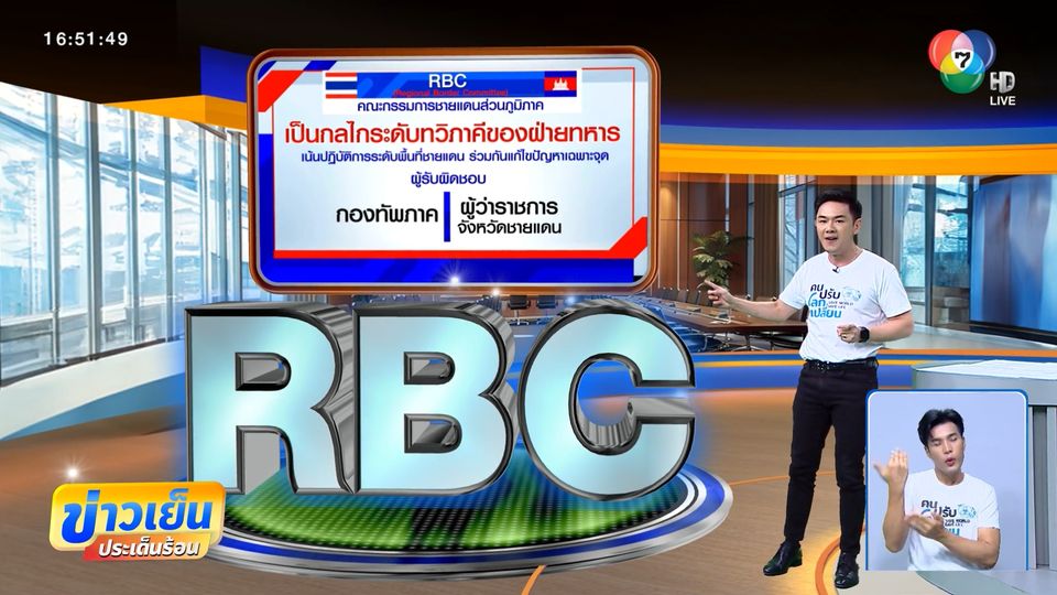 กลไกเจรจาเขตแดนทวิภาคี