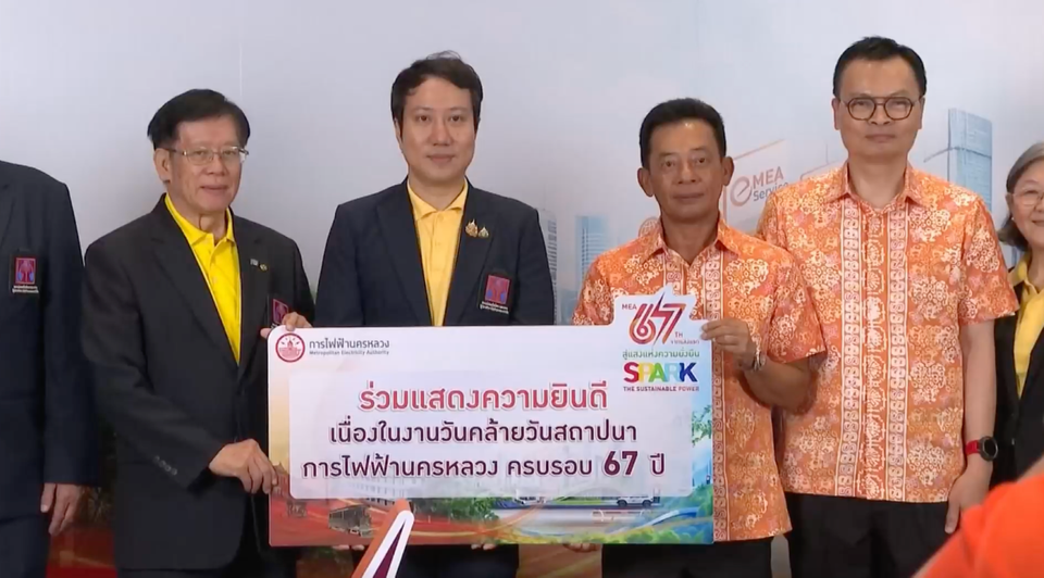 MEA  จัดงานวันคล้ายวันสถาปนา ครบรอบ 67 ปี พร้อมเตรียมเปิดพิพิธภัณฑ์การไฟฟ้าไทย