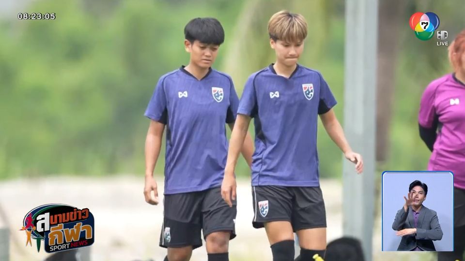 ทัพชบาแก้ว ซ้อมครั้งสุดท้าย ก่อนดวล อินโดนีเซีย ศึกชิงแชมป์อาเซียน 2025