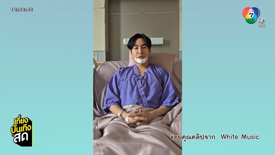 ค่ายต้นสังกัดโพสต์คลิป เป๊ก ผลิตโชค ขอสำนึกผิดทุกการกระทำที่สร้างความเดือดร้อน