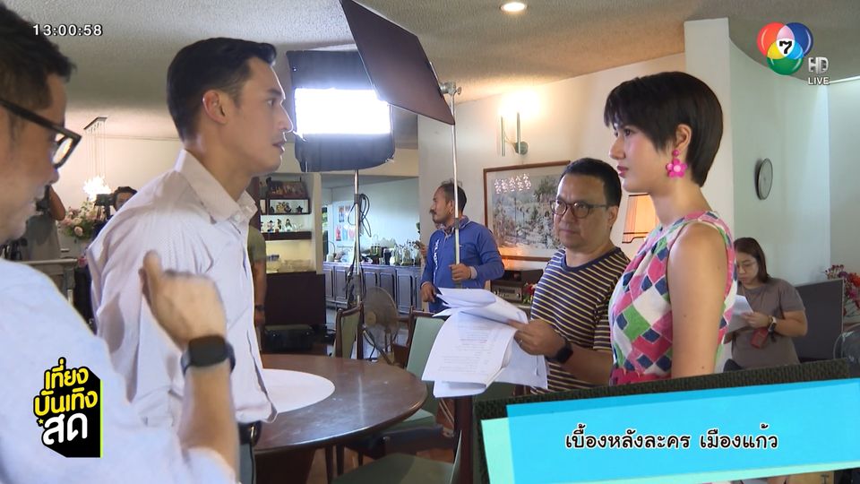ฉากอารมณ์ พล พูลภัทร ปฏิเสธไม่ใช่พ่อเด็กในท้อง รุ้ง ในละครเมืองแก้ว