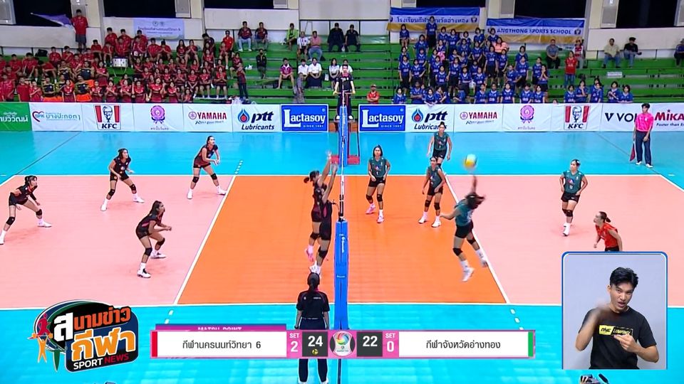 เดือดแน่! กีฬานครนนท์วิทยา 6 พบ เทคโนโลยีพณิชยการอยุธยา รอบชิงฯ วอลเลย์บอลแชมป์กีฬา 7HD 2025