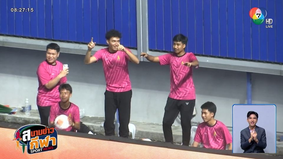 ลีลาหนุ่ม ๆ สายแดนซ์ สีสันข้างสนามฟุตบอลไทยลีก แชริตี้แมตช์
