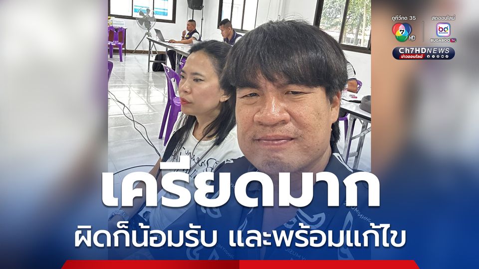จอนนี่ มือปราบ ขอบคุณทุกกำลังใจ ผิดก็น้อมรับและพร้อมแก้ไข