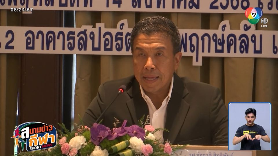กรุงเทพมหานครเตรียมจัด Pre-SEA Games Thailand 2025 เสริมความพร้อมก่อนลุยเจ้าภาพซีเกมส์ ธันวาคมนี้