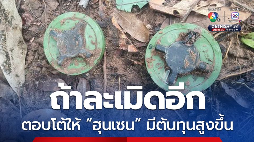 กรณ์แนะหาก กพช.ละเมิดอีก ต้องตอบโต้ทุกมิติ ทั้งการทหาร-คว่ำบาตร