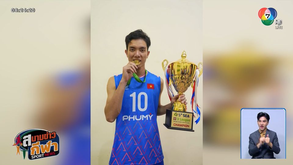 เหงียน ธิ บิช เตวียน โพสต์แจงเหตุถอนตัววอลเลย์บอลหญิงชิงแชมป์โลก