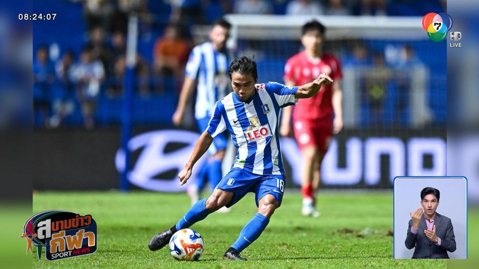 ชนาธิป ซัดไกลสุดสวย พา บีจีฯ แซงชนะ อันห์ ฮานอย 2-1 ฟุตบอลชิงแชมป์สโมสรอาเซียน