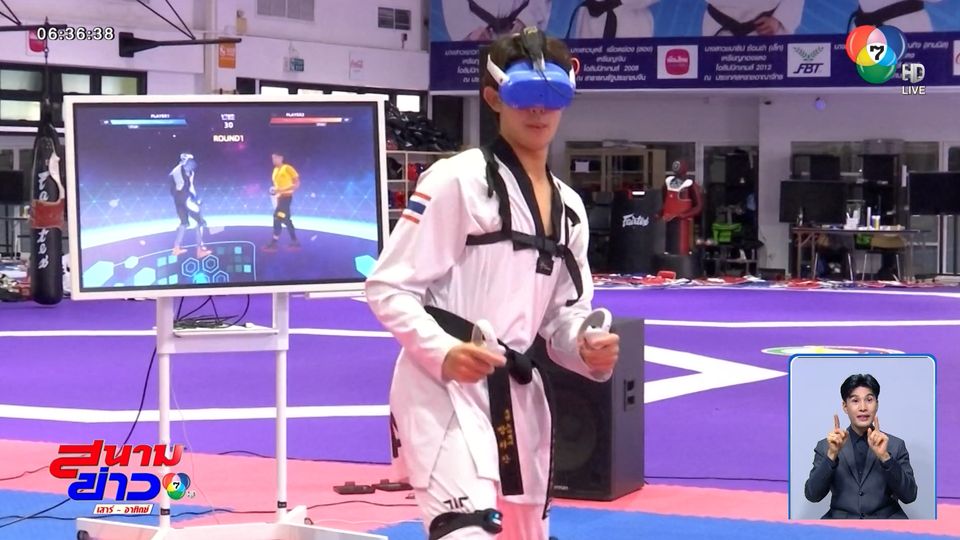 ส.เทควันโด เตรียมจัดแข่ง Virtual Taekwondo ต่อยอดสู่โอลิมปิกเกมส์ 2028