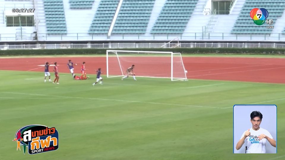 อัสสัมชัญธนบุรี เฉือนชนะ กรุงเทพคริสเตียน 2-1 ลิ่วชิงฯ ฟุตบอลรุ่นอายุไม่เกิน 18 ปี ก.