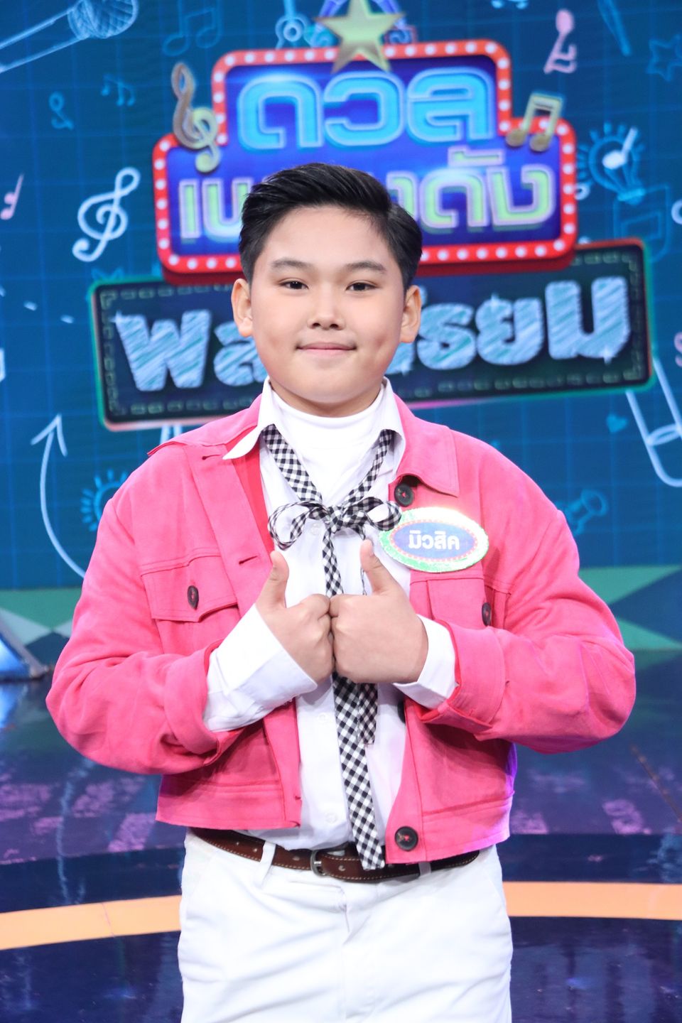 "ดวลเพลงดัง พลังมัธยม" ประชันความทะเล้น สนุกไปกับเพลง "รักจริงให้ติงนัง" ของ “รุ่ง-สุริยา”