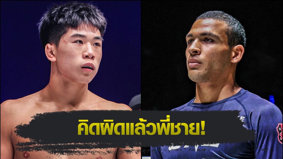 ONE Championship : อาเดรียน ลี ซัด ไท รูโทโล พลาดมากที่ท้าเจอในกติกา MMA