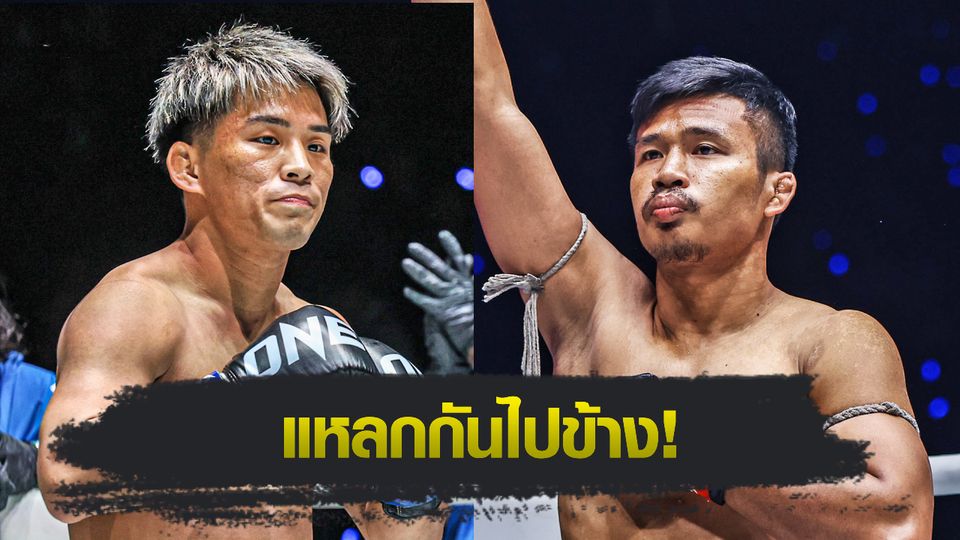 ONE Championship : ยูกิ โยซะ เล็งโค่น ซุปเปอร์เล็ก เกียรติหมู่ 9 ขึ้นแท่นเครื่องจักรนักเตะ คนใหม่