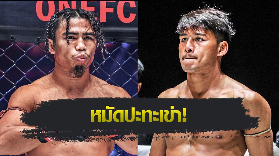 ONE ลุมพินี : สุริยันต์เล็ก พ.เย็นยิ่ง ซัดเดือด เดโช ป.บริรักษ์ คู่เอกศึก ONE ลุมพินี 124