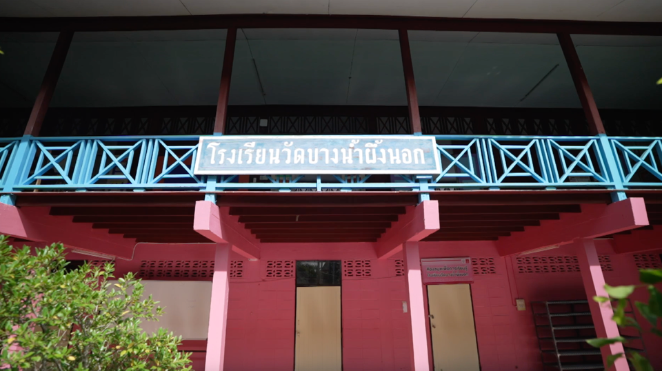 โรงเรียนวัดบางน้ำผึ้งนอก จ.สมุทรปราการ ฟื้นพื้นที่รกร้าง สู่พื้นที่สีเขียว